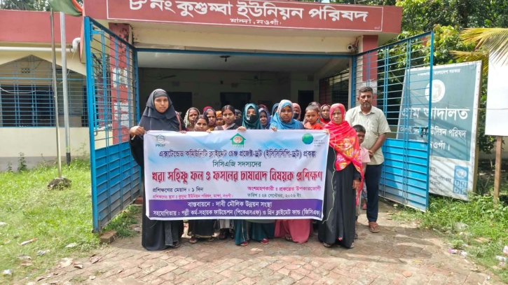 মান্দায় খরা সহিষ্ণু ফল ও ফসল চাষাবাদ বিষয়ক প্রশিক্ষণ
